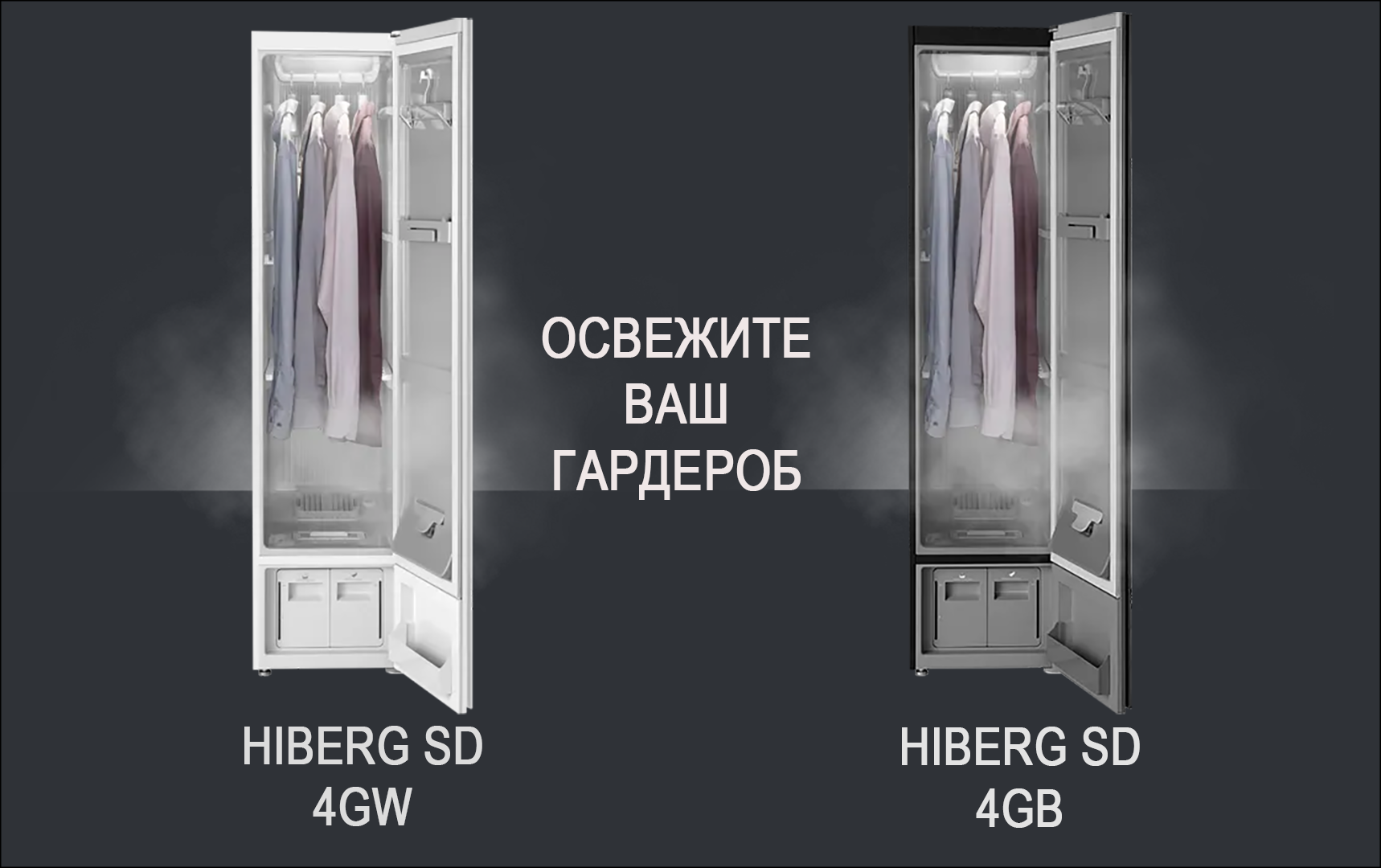 Новинки паровых шкафов Hiberg SD 4GB и SD 4GW