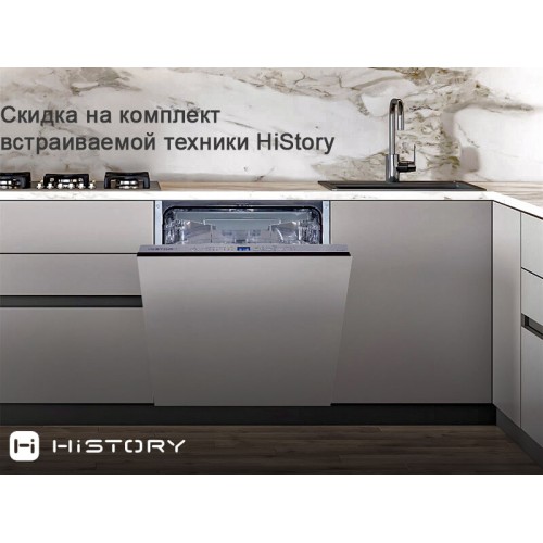 Выгода на комплект техники HiSTORY