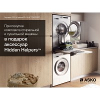 Аксессуары Hidden Helpers от Asko в подарок при покупке стиральной и сушильной машины