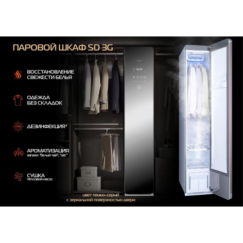 Паровой шкаф HIBERG SD 3G. Погружение в мир инноваций бытовой техники.