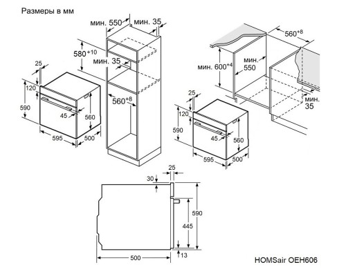 Купить  Шкаф духовой электрический HOMSair OEH606BK в интернет-магазине Мега-кухня 3