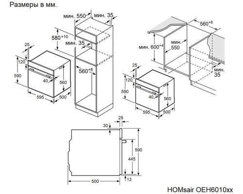 Купить  Шкаф духовой электрический HOMsair OEH6010BK2 в интернет-магазине Мега-кухня 13