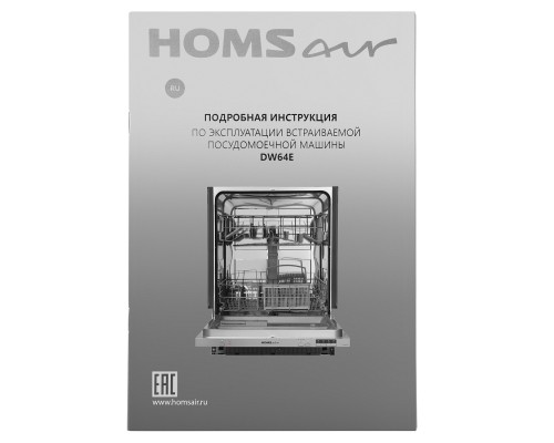 Купить  Посудомоечная машина HOMSair DW64E в интернет-магазине Мега-кухня 21