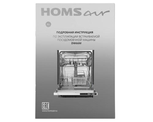 Купить  Посудомоечная машина HOMSair DW66M в интернет-магазине Мега-кухня 21