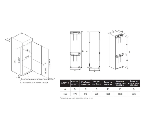 Купить  Холодильник встраиваемый Midea MDRE416FGE01M в интернет-магазине Мега-кухня 15