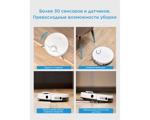 Купить  Робот-пылесос Midea VCR M7 в интернет-магазине Мега-кухня 10