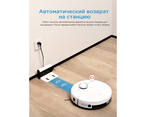 Купить  Робот-пылесос Midea VCR M7 в интернет-магазине Мега-кухня 9