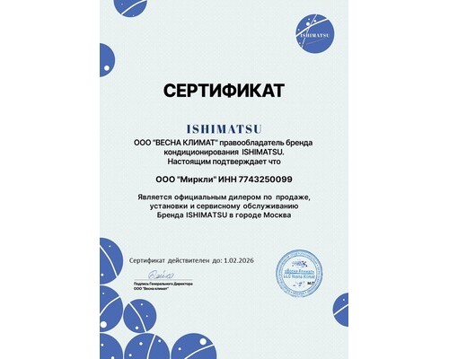 Купить  Кондиционер ISHIMATSU Akita CVK-07I в интернет-магазине Мега-кухня 3