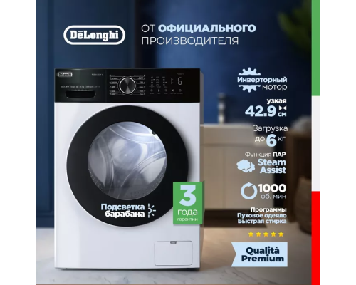 Купить Стиральная машина DeLonghi ROSSA L 614 VI в интернет-магазине Мега-кухня 1 Купить Стиральная машина DeLonghi ROSSA L 614 VI в интернет-магазине Мега-кухня 1