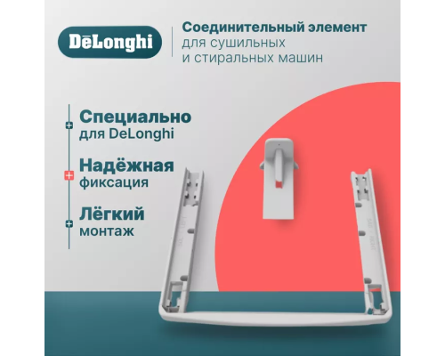 Купить Соединительный элемент Delonghi К000000000162 в интернет-магазине Мега-кухня 1 Купить Соединительный элемент Delonghi К000000000162 в интернет-магазине Мега-кухня 1