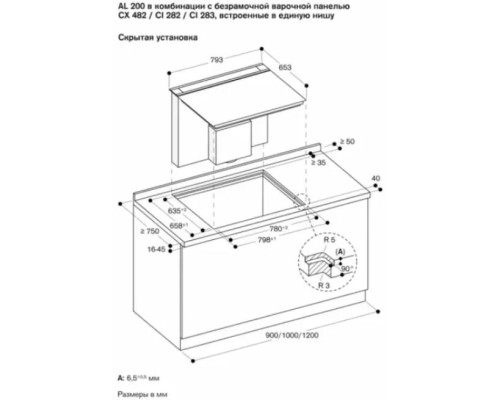 Купить Встраиваемая вытяжка Gaggenau AL200180 в интернет-магазине Мега-кухня 4 Купить Встраиваемая вытяжка Gaggenau AL200180 в интернет-магазине Мега-кухня 4