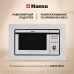 Купить  Встраиваемая микроволновая печь Hansa AMM20BEIH в интернет-магазине Мега-кухня 3