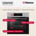 Купить Духовой шкаф Hansa BOEI68431 в интернет-магазине Мега-кухня 3