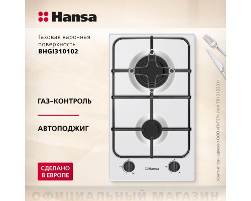 Купить  Газовая панель Hansa BHGI310102 в интернет-магазине Мега-кухня 2