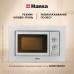 Купить  Встраиваемая микроволновая печь Hansa AMM20BMXH в интернет-магазине Мега-кухня 6
