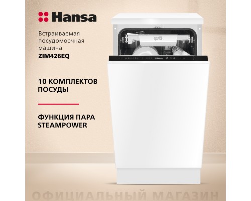 Купить  Встраиваемая посудомоечная машина Hansa ZIM426EQ в интернет-магазине Мега-кухня 15