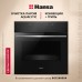 Купить Духовой шкаф Hansa BOES68004 в интернет-магазине Мега-кухня 1