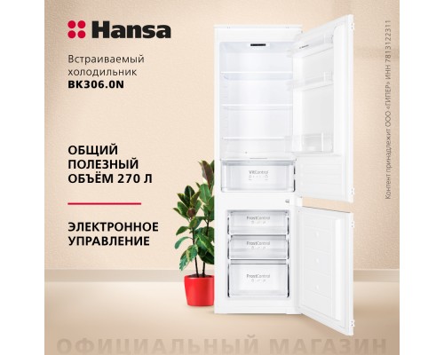 Купить  Встраиваемый холодильник Hansa BK306.0N в интернет-магазине Мега-кухня 3