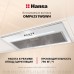 Купить  Встраиваемая вытяжка Hansa OMP6251WGWH в интернет-магазине Мега-кухня 7