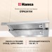 Купить  Телескопическая вытяжка Hansa OTP6241IH в интернет-магазине Мега-кухня 6