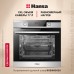 Купить Духовой шкаф Hansa BakingPro BOEI683020 в интернет-магазине Мега-кухня 1