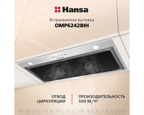 Купить  Встраиваемая вытяжка Hansa OMP6242BIH в интернет-магазине Мега-кухня 2