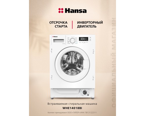Купить  Встраиваемая стиральная машина Hansa WHE14018BI в интернет-магазине Мега-кухня 7