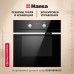 Купить Духовой шкаф Hansa BakingPro BOESS696203 в интернет-магазине Мега-кухня 1