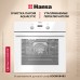 Купить  Духовой шкаф Hansa BOEW68465 в интернет-магазине Мега-кухня 1