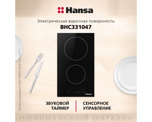 Купить  Электрическая панель Hansa BHC331047 в интернет-магазине Мега-кухня 3