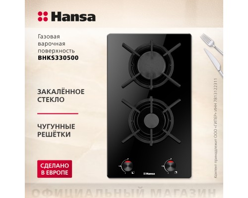Купить  Газовая панель Hansa BHKS330500 в интернет-магазине Мега-кухня 3
