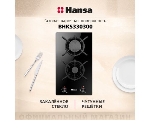 Купить  Газовая панель Hansa BHKS330300 в интернет-магазине Мега-кухня 2