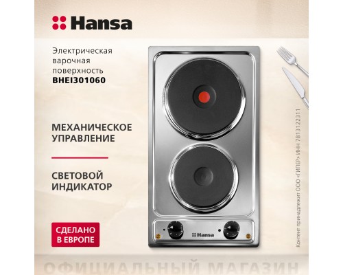 Купить  Электрическая панель Hansa BHEI301060 в интернет-магазине Мега-кухня 2