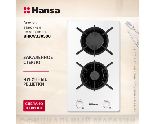 Купить  Газовая панель Hansa BHKW330500 в интернет-магазине Мега-кухня 2