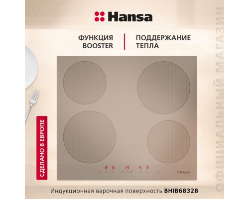 Купить  Индукционная панель Hansa BHIB68328 в интернет-магазине Мега-кухня 1