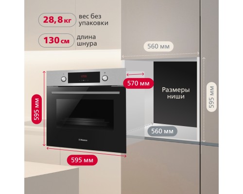 Купить Духовой шкаф Hansa BOEI68431 в интернет-магазине Мега-кухня 4 Купить Духовой шкаф Hansa BOEI68431 в интернет-магазине Мега-кухня 4