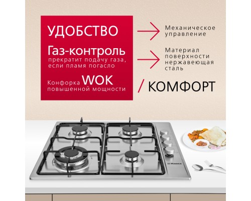 Купить  Газовая панель Hansa BHGI63112015 в интернет-магазине Мега-кухня 3