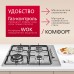 Купить  Газовая панель Hansa BHGI63112015 в интернет-магазине Мега-кухня 3