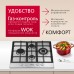 Купить  Газовая панель Hansa BHGI65135 в интернет-магазине Мега-кухня 3
