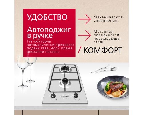 Купить  Газовая панель Hansa BHGI310102 в интернет-магазине Мега-кухня 3
