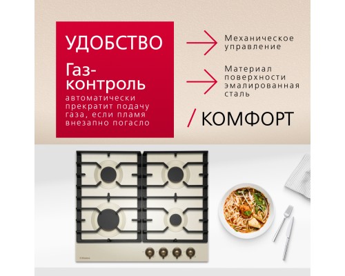 Купить  Газовая панель Hansa BHGY610391 в интернет-магазине Мега-кухня 2
