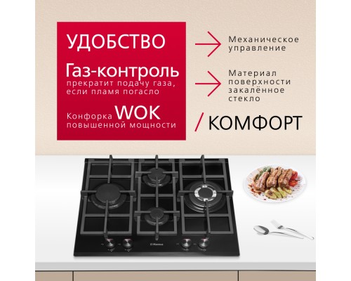 Купить  Газовая панель Hansa BHKS65135 в интернет-магазине Мега-кухня 3
