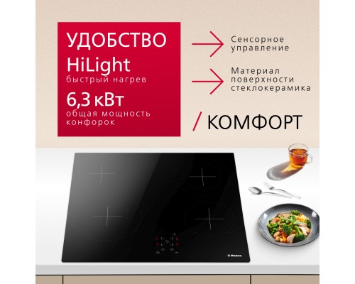 Купить  Электрическая панель Hansa BHC66577 в интернет-магазине Мега-кухня 3