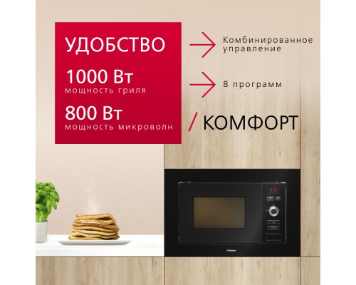 Купить  Встраиваемая микроволновая печь Hansa AMM20BESH в интернет-магазине Мега-кухня 3