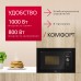 Купить  Встраиваемая микроволновая печь Hansa AMM20BESH в интернет-магазине Мега-кухня 3