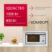 Купить  Встраиваемая микроволновая печь Hansa AMM20BEIH в интернет-магазине Мега-кухня 5