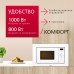 Купить  Встраиваемая микроволновая печь Hansa AMM20BEWH в интернет-магазине Мега-кухня 8