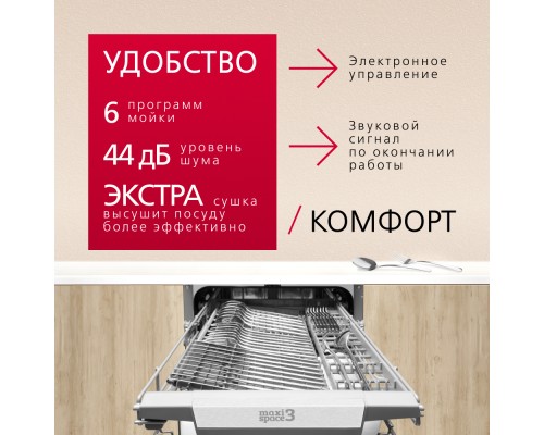 Купить  Встраиваемая посудомоечная машина Hansa AutoOpen ZIM426EBO в интернет-магазине Мега-кухня 2