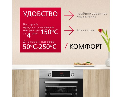 Купить Духовой шкаф Hansa BOEI68401 в интернет-магазине Мега-кухня 2 Купить Духовой шкаф Hansa BOEI68401 в интернет-магазине Мега-кухня 2