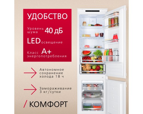 Купить  Встраиваемый холодильник Hansa BK347.3NF в интернет-магазине Мега-кухня 4